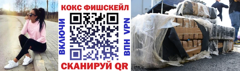 купить сайты Духовщина КОКАИН FishScale